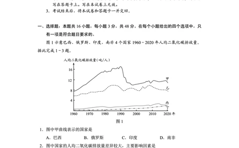 贵州省2025年基础教育质量提升普通高中教学检测地理_2025年5月_0502贵州省2025年基础教育质量提升普通高中教学检测（毕节三诊、遵义贵阳4月）（全）
