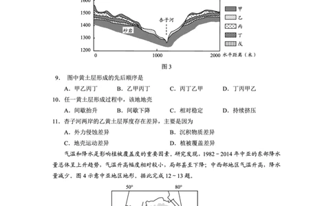 贵州省2025年基础教育质量提升普通高中教学检测地理_2025年5月_0502贵州省2025年基础教育质量提升普通高中教学检测（毕节三诊、遵义贵阳4月）（全）