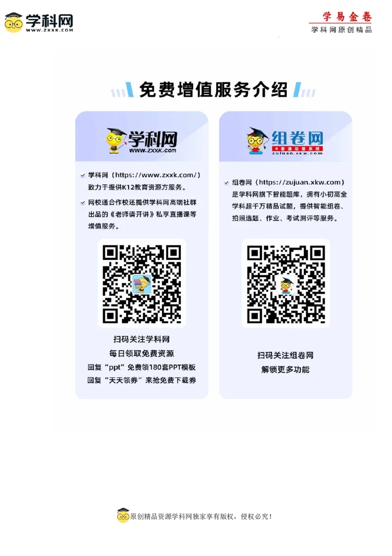 政治（重庆卷）（参考答案）_2023高考押题卷_学易金卷-2023学科网押题卷（各科各版本）_2023学科网押题卷-学易金卷-政治