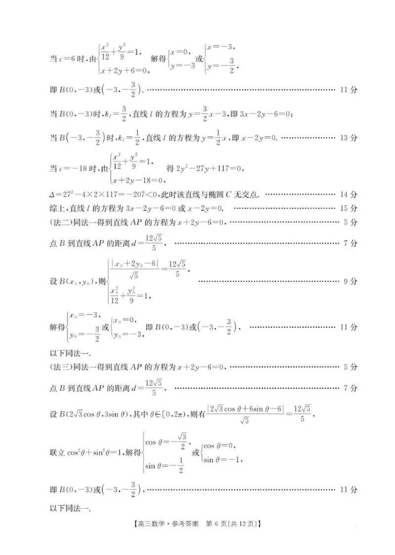 高三数学答案(1)_2025年10月_12026年试卷教辅资源等多个文件_251030金太阳&middot;广西省2026届高三上学期10月联考（26-72C）_金太阳&middot;广西省2026届高三上学期10月联考数学