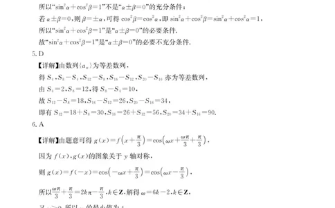 高三数学答案(1)_2025年10月_12026年试卷教辅资源等多个文件_251030金太阳&middot;广西省2026届高三上学期10月联考（26-72C）_金太阳&middot;广西省2026届高三上学期10月联考数学
