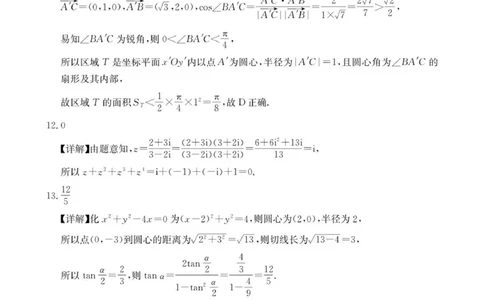 高三数学答案(1)_2025年10月_12026年试卷教辅资源等多个文件_251030金太阳&middot;广西省2026届高三上学期10月联考（26-72C）_金太阳&middot;广西省2026届高三上学期10月联考数学