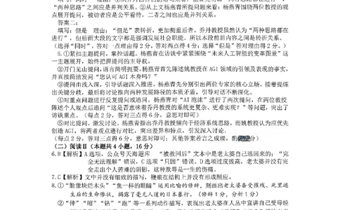 语文答案-2026届山东省淄博市第一学期高三摸底质量检测（期末）(1)_2026年1月_2601232026届山东省淄博市第一学期高三摸底质量检测（期末）（全科）