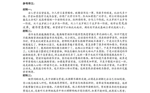 语文答案-2026届山东省淄博市第一学期高三摸底质量检测（期末）(1)_2026年1月_2601232026届山东省淄博市第一学期高三摸底质量检测（期末）（全科）