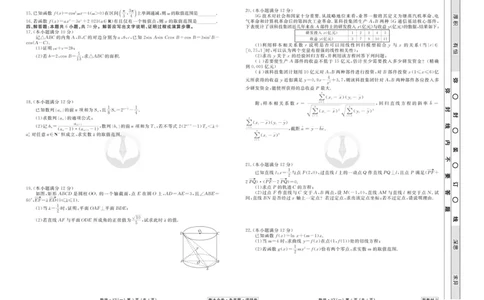 数学试题_2023高考押题卷_32023高考衡水金卷先享题调研卷_新教材版_调研卷&middot;数学