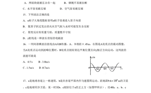 2010年高考物理真题（四川）（空白卷）_物理历年高考真题_新&middot;PDF版2008-2025&middot;高考物理真题_物理（按试卷类型分类）2008-2025_自主命题卷&middot;物理（2008-2025）