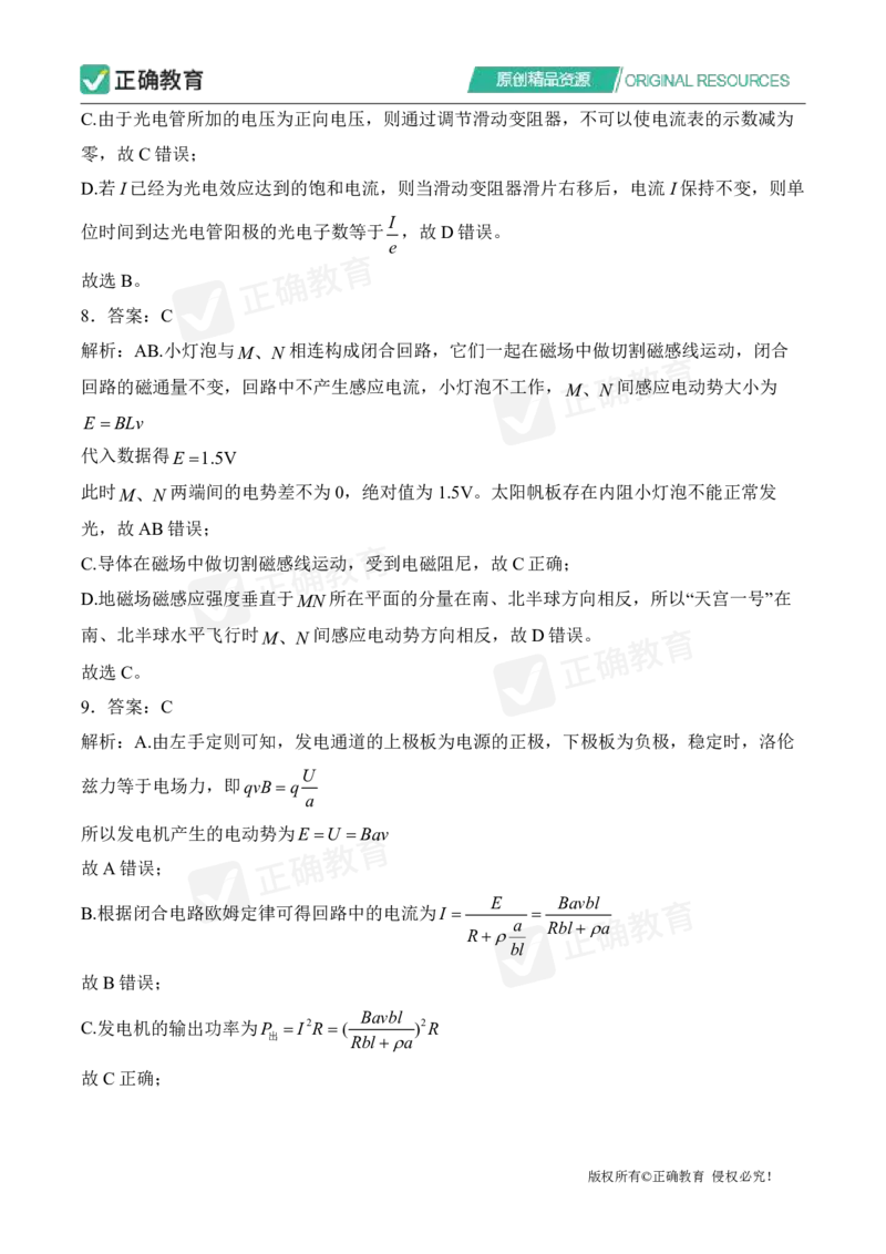 四月物理每周好题精选（第1周）_2024高考押题卷_152024其他平台全系列_资料2024版（名校︱机构）备考押题资料_（冲刺高考）正确云&middot;四月每周好题精选（第1周）