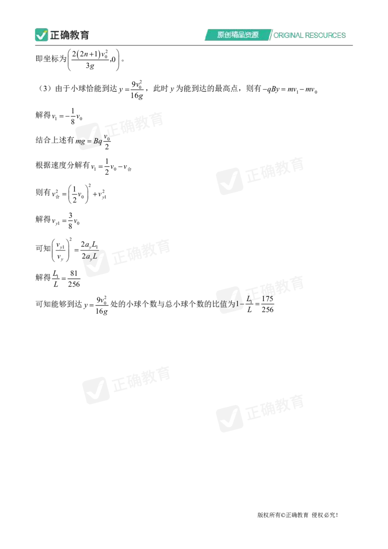 四月物理每周好题精选（第1周）_2024高考押题卷_152024其他平台全系列_资料2024版（名校︱机构）备考押题资料_（冲刺高考）正确云&middot;四月每周好题精选（第1周）