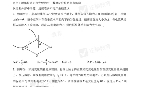 四月物理每周好题精选（第1周）_2024高考押题卷_152024其他平台全系列_资料2024版（名校︱机构）备考押题资料_（冲刺高考）正确云&middot;四月每周好题精选（第1周）