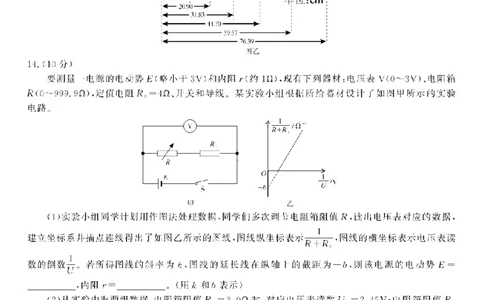 安徽省皖江名校2022-2023学年高三上学期开学考试物理试卷(1)_2023年7月_027月合集_2023届安徽省皖江名校联盟高三上学期开学考试
