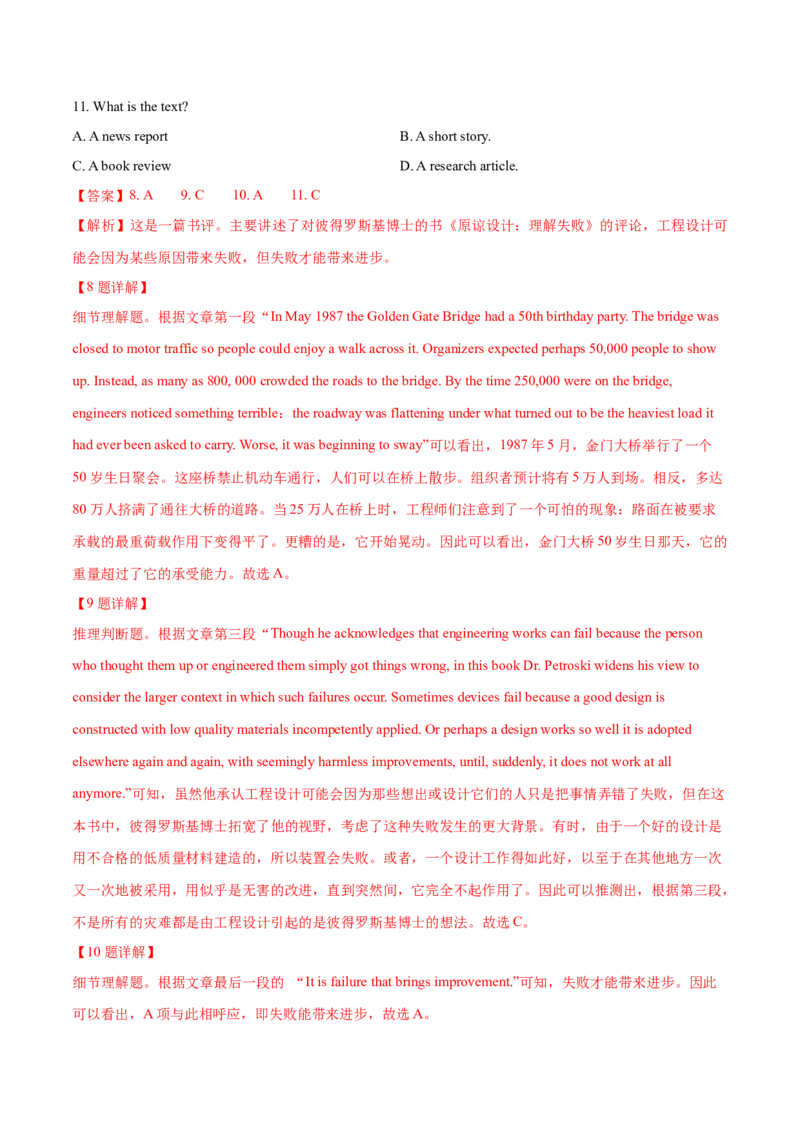 专题16阅读理解新闻报道及其它（解析卷）--学易金卷：十年（2014-2023）高考真题英语分项汇编（全国通用）_近10年高考真题汇编（必刷）