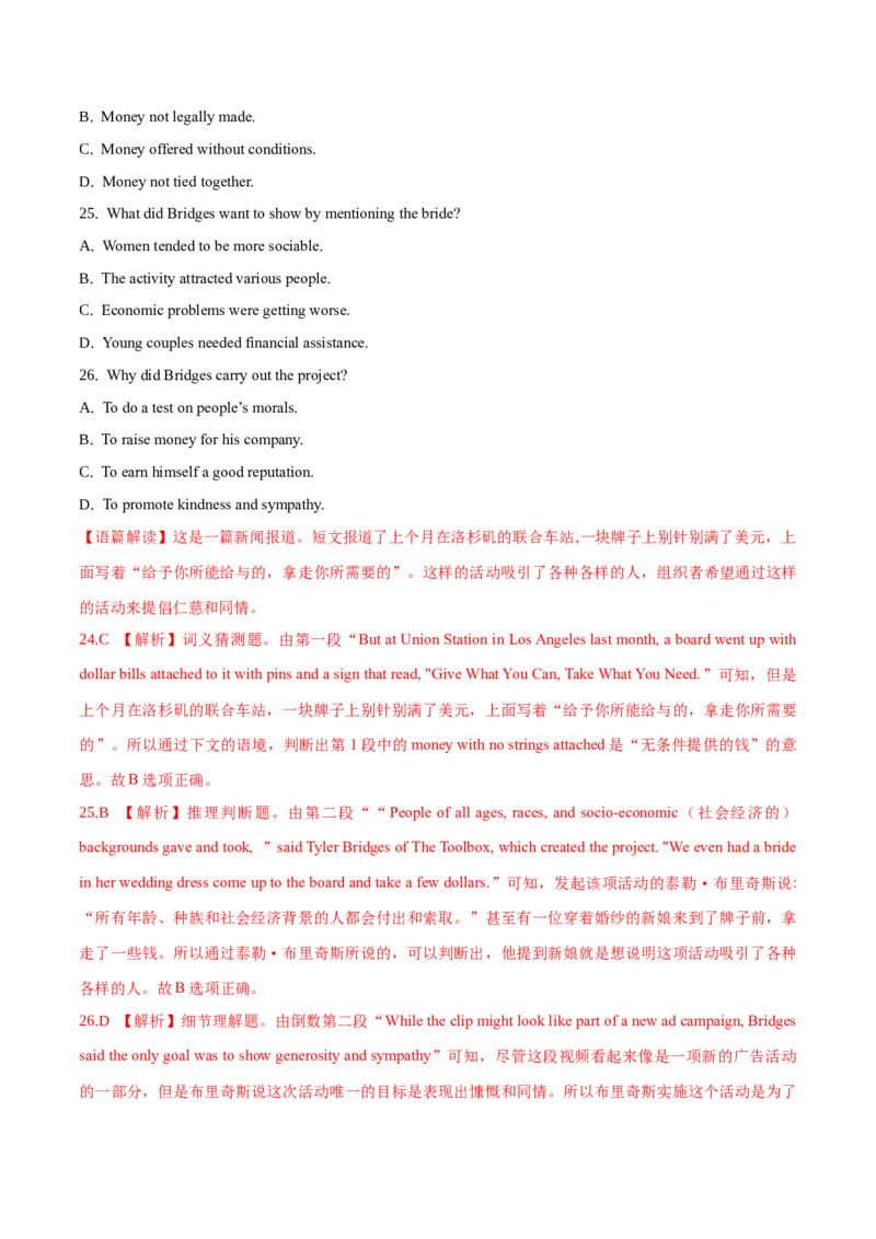 专题16阅读理解新闻报道及其它（解析卷）--学易金卷：十年（2014-2023）高考真题英语分项汇编（全国通用）_近10年高考真题汇编（必刷）