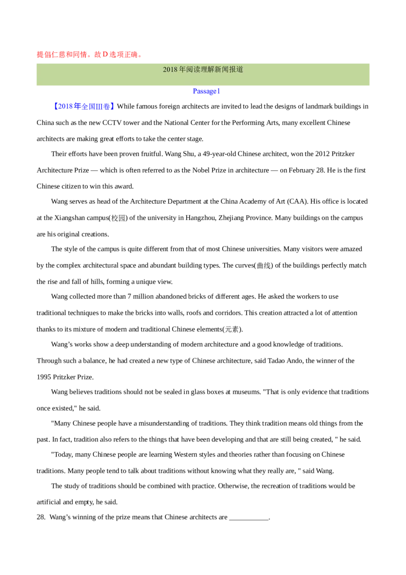 专题16阅读理解新闻报道及其它（解析卷）--学易金卷：十年（2014-2023）高考真题英语分项汇编（全国通用）_近10年高考真题汇编（必刷）
