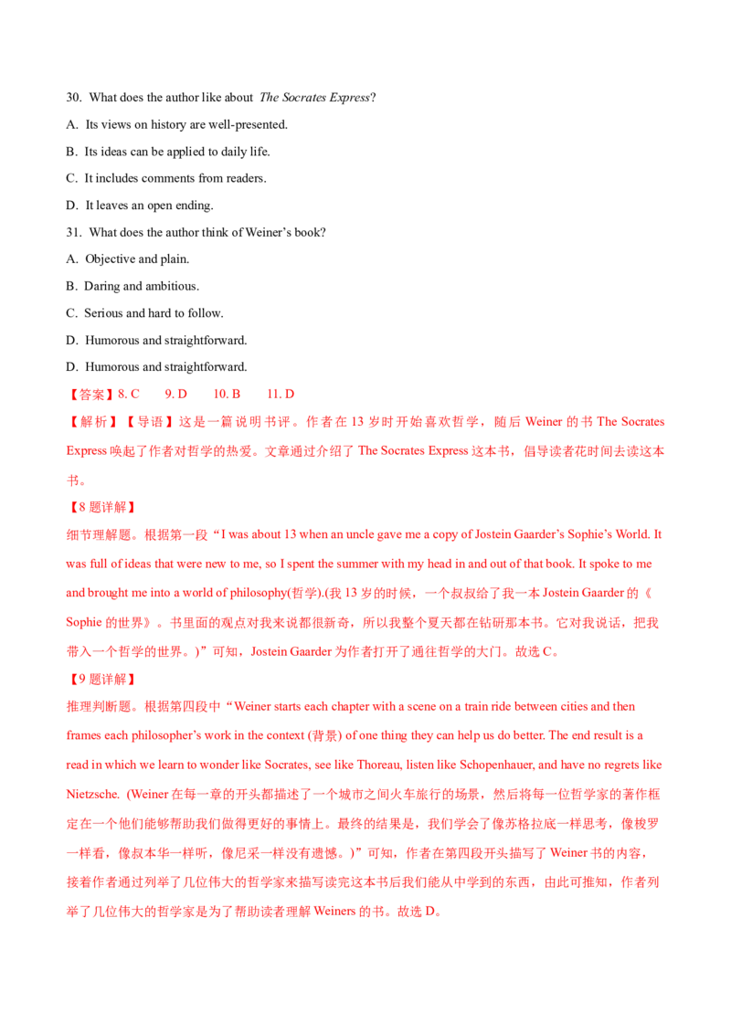 专题16阅读理解新闻报道及其它（解析卷）--学易金卷：十年（2014-2023）高考真题英语分项汇编（全国通用）_近10年高考真题汇编（必刷）