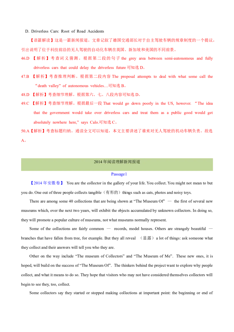 专题16阅读理解新闻报道及其它（解析卷）--学易金卷：十年（2014-2023）高考真题英语分项汇编（全国通用）_近10年高考真题汇编（必刷）