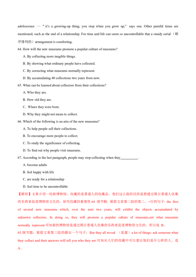 专题16阅读理解新闻报道及其它（解析卷）--学易金卷：十年（2014-2023）高考真题英语分项汇编（全国通用）_近10年高考真题汇编（必刷）