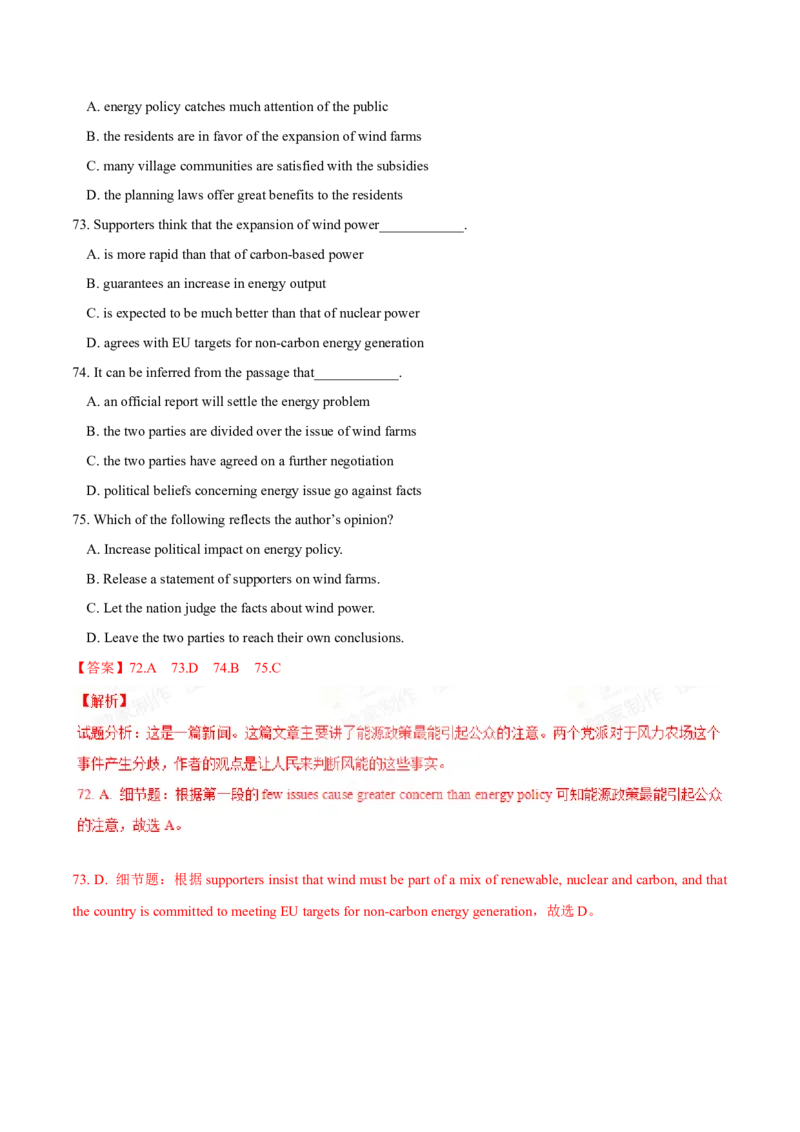 专题16阅读理解新闻报道及其它（解析卷）--学易金卷：十年（2014-2023）高考真题英语分项汇编（全国通用）_近10年高考真题汇编（必刷）