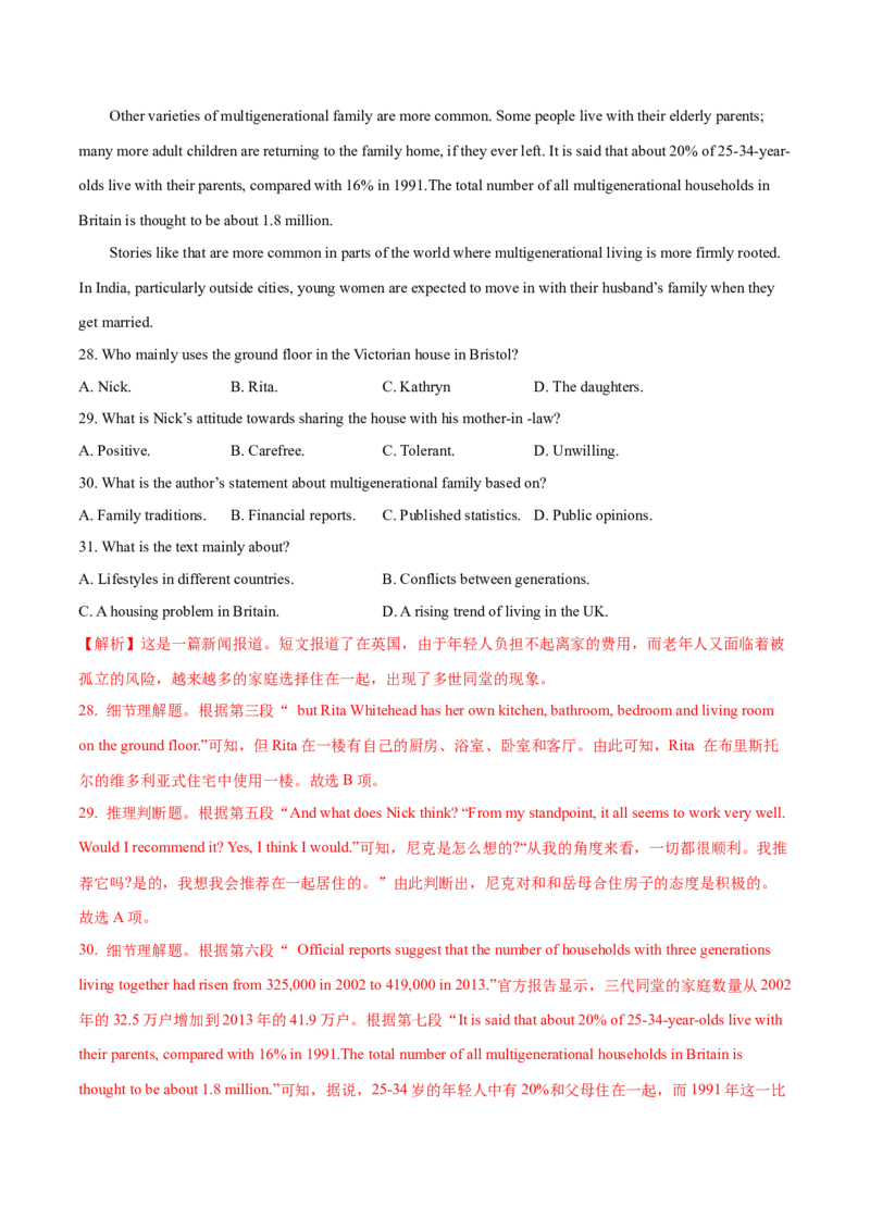 专题16阅读理解新闻报道及其它（解析卷）--学易金卷：十年（2014-2023）高考真题英语分项汇编（全国通用）_近10年高考真题汇编（必刷）