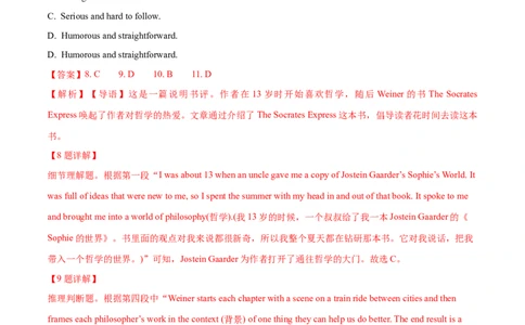 专题16阅读理解新闻报道及其它（解析卷）--学易金卷：十年（2014-2023）高考真题英语分项汇编（全国通用）_近10年高考真题汇编（必刷）