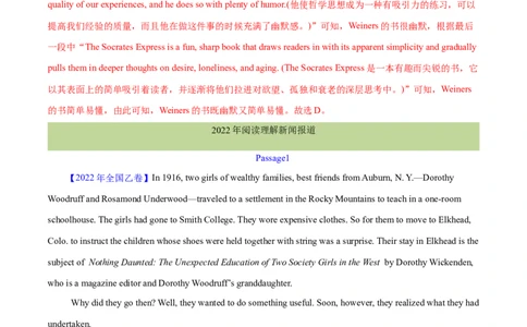 专题16阅读理解新闻报道及其它（解析卷）--学易金卷：十年（2014-2023）高考真题英语分项汇编（全国通用）_近10年高考真题汇编（必刷）