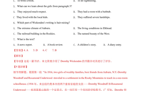 专题16阅读理解新闻报道及其它（解析卷）--学易金卷：十年（2014-2023）高考真题英语分项汇编（全国通用）_近10年高考真题汇编（必刷）