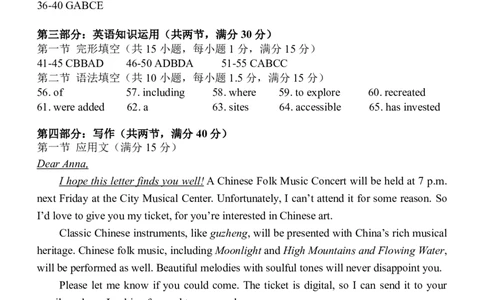 邕衡教育&middot;广西2025年5月高三模拟考英语答案_2025年5月_2505132025届广西邕衡教育名校联盟高三下学期新高考5月全真模拟联合测试（全科）