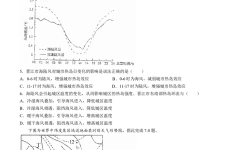 2024山东省德州市第一中学高三上学期10月月考地理试题（含答案）(1)_2023年10月_01每日更新_6号_2024届山东省德州市一中高三上学期10月月考