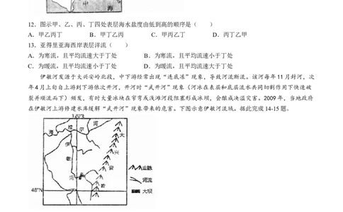 2024山东省德州市第一中学高三上学期10月月考地理试题（含答案）(1)_2023年10月_01每日更新_6号_2024届山东省德州市一中高三上学期10月月考