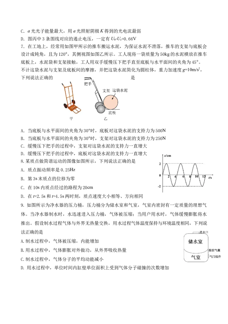 辽宁省七校协作体2026届高三上学期期初联考物理试卷（含答案）_2025年9月_250904辽宁省七校协作体2026届高三上学期期初联考