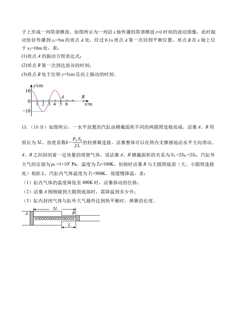 辽宁省七校协作体2026届高三上学期期初联考物理试卷（含答案）_2025年9月_250904辽宁省七校协作体2026届高三上学期期初联考