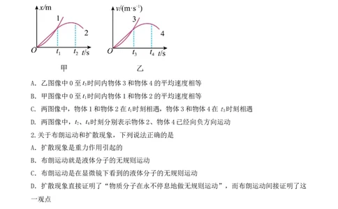 辽宁省七校协作体2026届高三上学期期初联考物理试卷（含答案）_2025年9月_250904辽宁省七校协作体2026届高三上学期期初联考