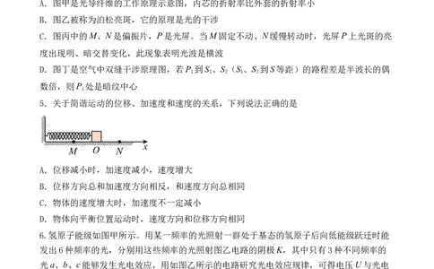 辽宁省七校协作体2026届高三上学期期初联考物理试卷（含答案）_2025年9月_250904辽宁省七校协作体2026届高三上学期期初联考