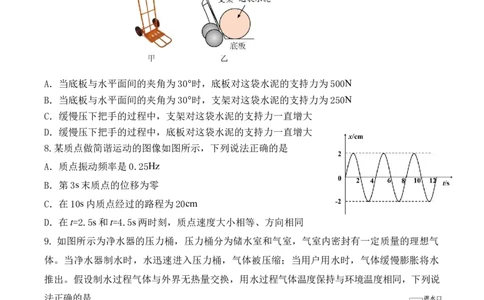 辽宁省七校协作体2026届高三上学期期初联考物理试卷（含答案）_2025年9月_250904辽宁省七校协作体2026届高三上学期期初联考