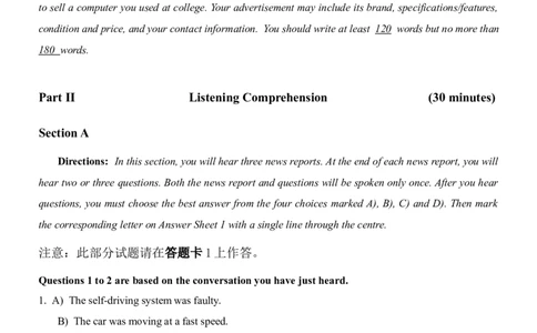 2017年6月大学英语四级真题1_英语四六级整合_英语四六级真题版本二此版为主此文件夹会持续更新_四级真题_1.四级真题+答案解析+听力音频(1989-2025)_2017年_2017年06月CET4_02、真题word版