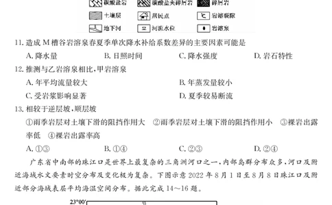 安徽省县域合作共享联盟2025-2026学年高三上学期1月期末质量检测-地理（A卷）(1)_2026年1月_260118安徽省县域合作共享联盟2025-2026学年高三上学期1月期末质量检测（26-X-353C）（全科）