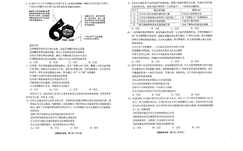贵阳市2026届高三年级摸底考试试卷+政治_2025年9月_250907贵阳市、铜仁市2026届高三年级9月摸底考试（全科）_贵阳市2026届高三年级摸底考试政治
