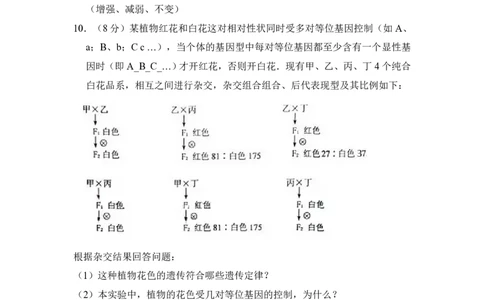 2011年高考生物试卷（新课标）（空白卷）_生物历年高考真题_新&middot;PDF版2008-2025&middot;高考生物真题_生物（按省份分类）2008-2025_2008-2025&middot;（陕西）生物高考真题