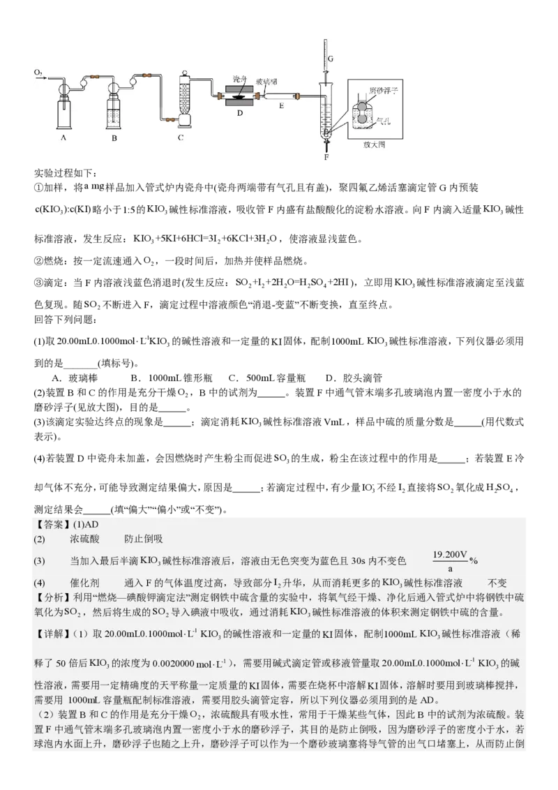 山东化学-答案-p_近10年高考真题汇编（必刷）_2024年高考真题_高考真题（截止6.29）_山东卷副科（6科全）