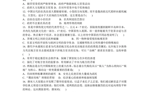 山西省运城市景胜中学2023-2024学年高三7月月考历史_2023年8月_01每日更新_9号_2024届山西省运城市景胜中学高三上学期7月月考试题_山西省运城市景胜中学2024届高三上学期7月月考试题历史