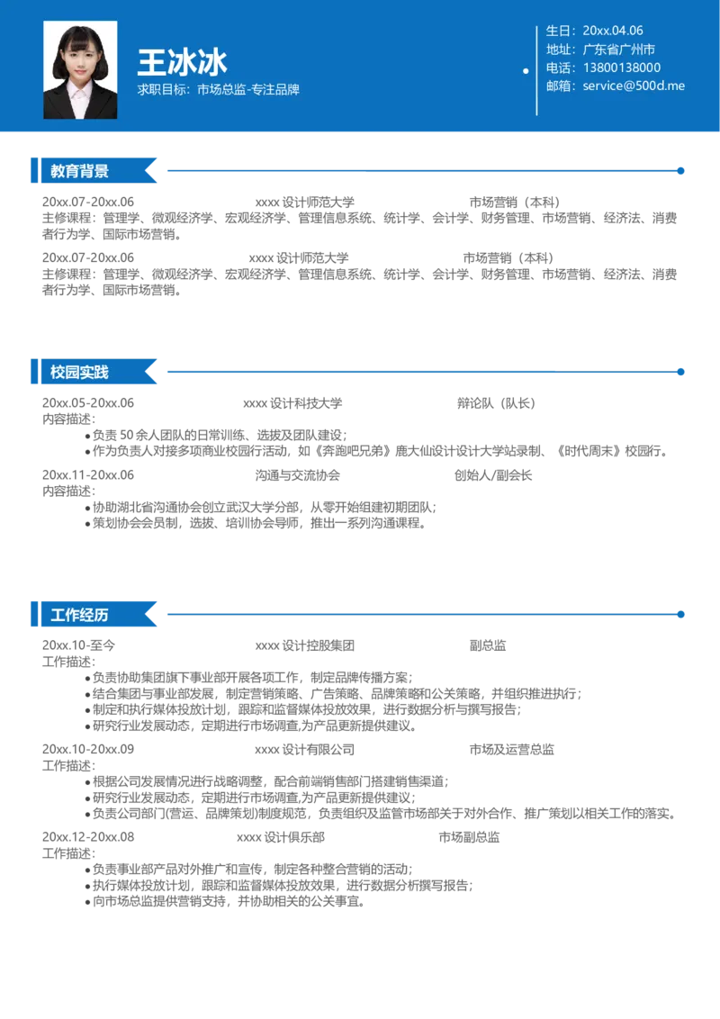 21_10000+PPT模板大礼包_大学生个人简历PPT模板_个人简历-Word版保存下载编辑_双页简历（多份）