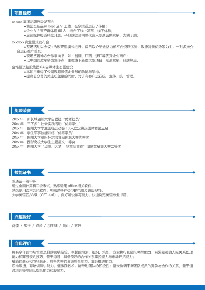 21_10000+PPT模板大礼包_大学生个人简历PPT模板_个人简历-Word版保存下载编辑_双页简历（多份）