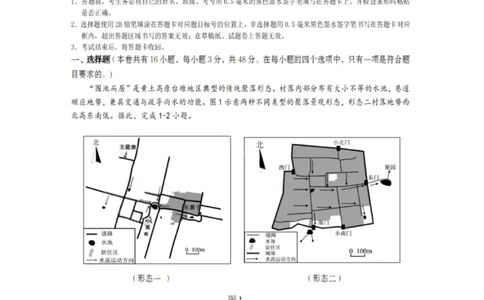 地理试卷-遂宁市高中2026届高三一诊考试(1)_2026年1月_260124四川省遂宁市高中2026届高三一诊考试（全科）