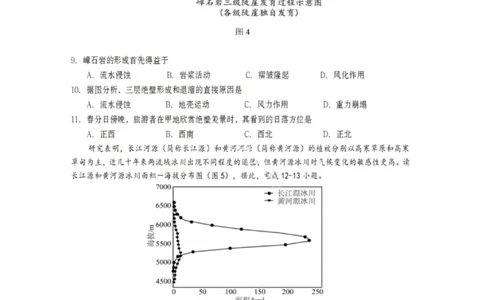 地理试卷-遂宁市高中2026届高三一诊考试(1)_2026年1月_260124四川省遂宁市高中2026届高三一诊考试（全科）
