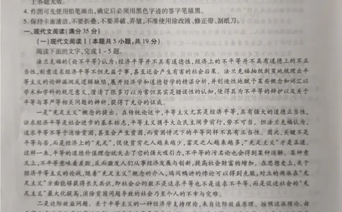 安徽语文(1)_2023年10月_0210月合集_2024届安徽省鼎尖教育高三上学期第一届百校大联考_安徽省鼎尖教育高三上学期2024届第一届百校大联考语文