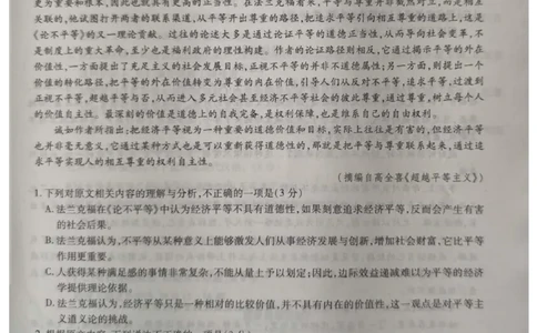 安徽语文(1)_2023年10月_0210月合集_2024届安徽省鼎尖教育高三上学期第一届百校大联考_安徽省鼎尖教育高三上学期2024届第一届百校大联考语文