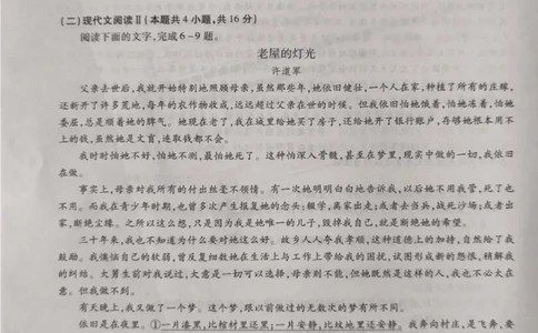 安徽语文(1)_2023年10月_0210月合集_2024届安徽省鼎尖教育高三上学期第一届百校大联考_安徽省鼎尖教育高三上学期2024届第一届百校大联考语文