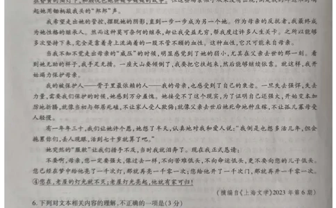 安徽语文(1)_2023年10月_0210月合集_2024届安徽省鼎尖教育高三上学期第一届百校大联考_安徽省鼎尖教育高三上学期2024届第一届百校大联考语文