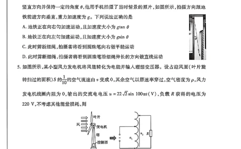 湖南省多校2025-2026学年高三上学期1月期末联考物理(1)_2026年1月_260128湖南省天一大联考高三2026年1月期末考试（怀化一模衡阳二模张家界一模湘西州一模）（全科）