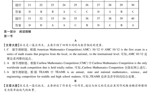 22.8湘豫名校英语答案_2023年7月_01每日更新_23号_2023届湘豫名校联考高三8月入学摸底考试_湘豫名校联考2023届高三上学期开学摸底英语试卷