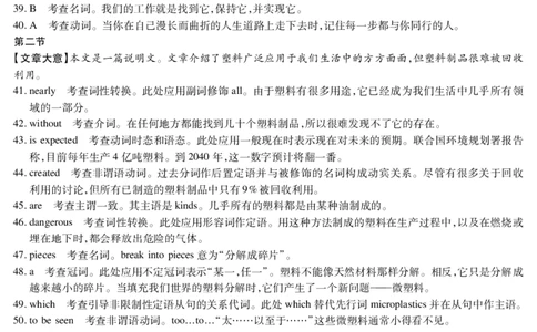 22.8湘豫名校英语答案_2023年7月_01每日更新_23号_2023届湘豫名校联考高三8月入学摸底考试_湘豫名校联考2023届高三上学期开学摸底英语试卷